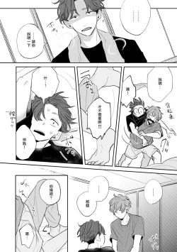 Page 17 of No Doubt Lilac | 无疑的紫丁香 Ch. 3-5+番外1+番外2