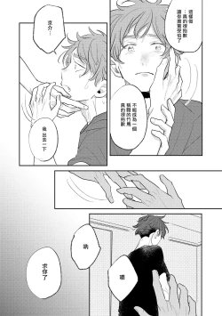 Page 27 of No Doubt Lilac | 无疑的紫丁香 Ch. 3-5+番外1+番外2