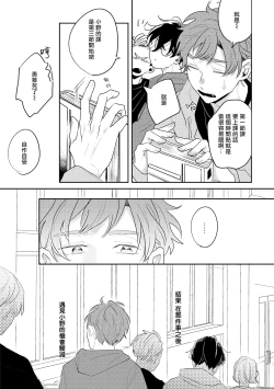 Page 39 of No Doubt Lilac | 无疑的紫丁香 Ch. 3-5+番外1+番外2