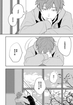 Page 43 of No Doubt Lilac | 无疑的紫丁香 Ch. 3-5+番外1+番外2