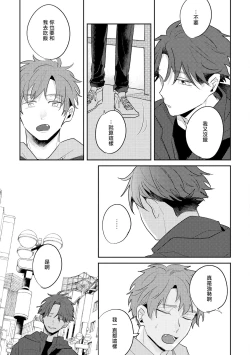 Page 46 of No Doubt Lilac | 无疑的紫丁香 Ch. 3-5+番外1+番外2