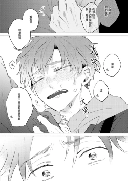 Page 55 of No Doubt Lilac | 无疑的紫丁香 Ch. 3-5+番外1+番外2