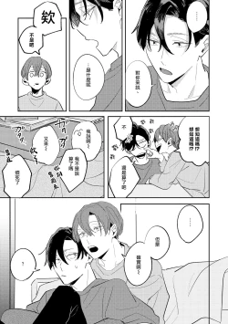 Page 80 of No Doubt Lilac | 无疑的紫丁香 Ch. 3-5+番外1+番外2