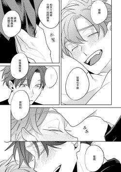 Page 86 of No Doubt Lilac | 无疑的紫丁香 Ch. 3-5+番外1+番外2