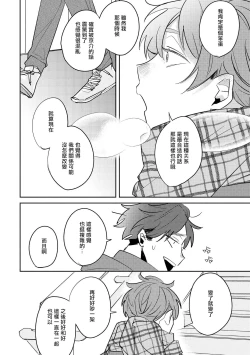 Page 93 of No Doubt Lilac | 无疑的紫丁香 Ch. 3-5+番外1+番外2