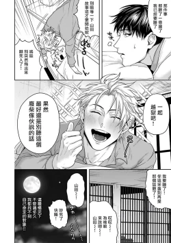Page 10 of Haga06+番外1 + 07