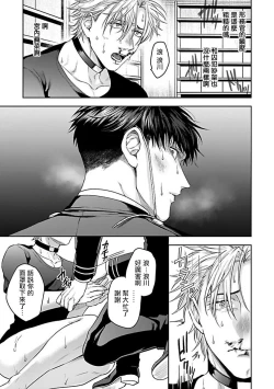 Page 112 of Haga06+番外1 + 07