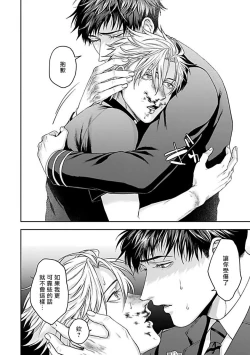 Page 113 of Haga06+番外1 + 07