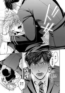 Page 116 of Haga06+番外1 + 07