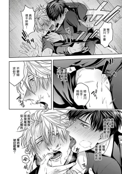 Page 117 of Haga06+番外1 + 07