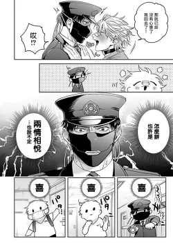 Page 135 of Haga06+番外1 + 07