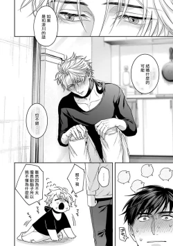 Page 154 of Haga06+番外1 + 07