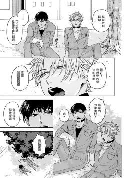 Page 15 of Haga06+番外1 + 07