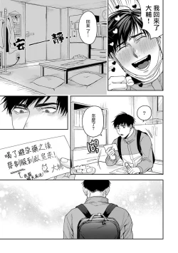 Page 186 of Haga06+番外1 + 07