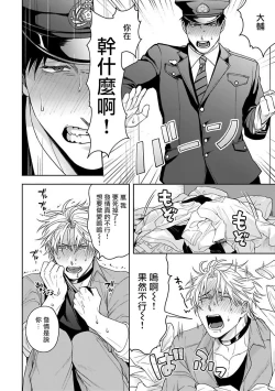 Page 187 of Haga06+番外1 + 07