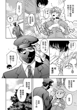 Page 18 of Haga06+番外1 + 07