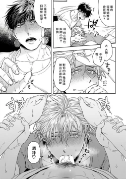 Page 205 of Haga06+番外1 + 07