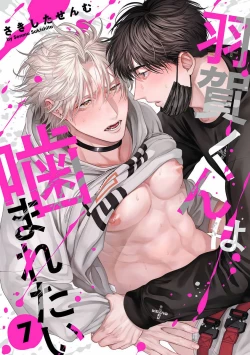 Page 213 of Haga06+番外1 + 07