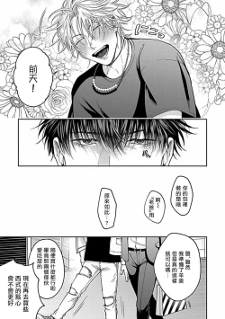 Page 217 of Haga06+番外1 + 07