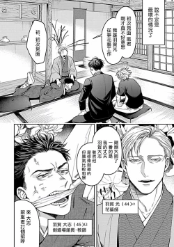 Page 222 of Haga06+番外1 + 07