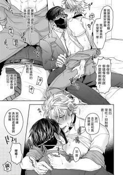 Page 31 of Haga06+番外1 + 07