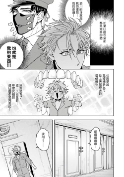 Page 35 of Haga06+番外1 + 07