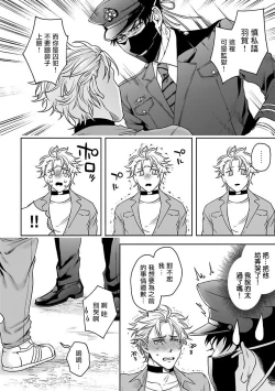 Page 51 of Haga06+番外1 + 07