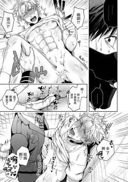 Page 66 of Haga06+番外1 + 07