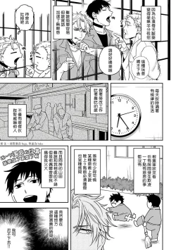 Page 7 of Haga06+番外1 + 07