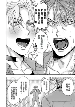 Page 86 of Haga06+番外1 + 07