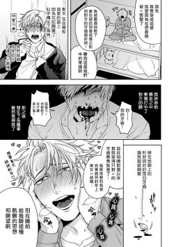 Page 9 of Haga06+番外1 + 07
