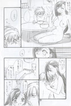 Page 7 of Pink Cloud