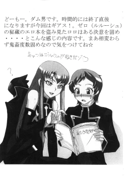 Page 2 of Code Geass kichiku kaizou bon R1