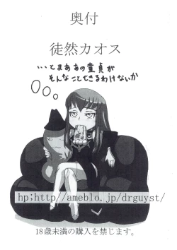 Page 12 of Code Geass kichiku kaizou bon R2