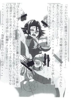 Page 4 of Code Geass kichiku kaizou bon R2
