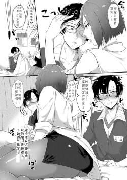 Page 8 of Immoral Infamary