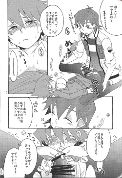 Page 16 of Nyotaika Kazama-san ni Eroi Koto Shitai Hon.