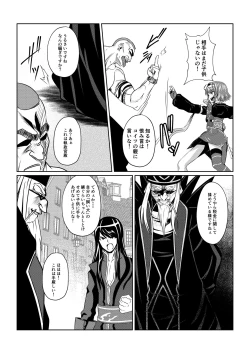 Page 10 of Gekka Midarezaki