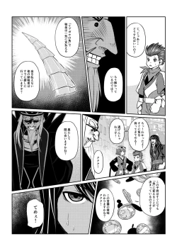 Page 12 of Gekka Midarezaki