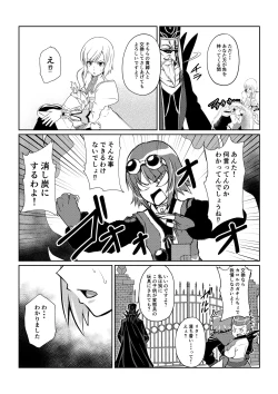 Page 13 of Gekka Midarezaki