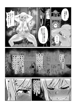 Page 28 of Gekka Midarezaki