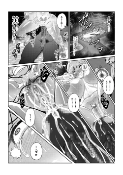 Page 32 of Gekka Midarezaki