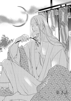 Page 31 of Oeyama suimutan utsukushiki oni no toraware hime | 大江山醉夢逸話 美麗的鬼與被囚禁的公主 Ch. 1-7