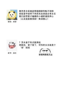 Page 57 of Oeyama suimutan utsukushiki oni no toraware hime | 大江山醉夢逸話 美麗的鬼與被囚禁的公主 Ch. 1-7