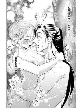 Page 104 of tensei! ? Bukan to nyan nyan ~ kōkyū enji6