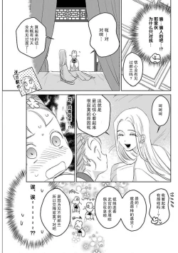 Page 116 of tensei! ? Bukan to nyan nyan ~ kōkyū enji6