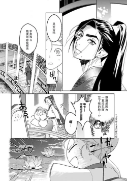 Page 126 of tensei! ? Bukan to nyan nyan ~ kōkyū enji6
