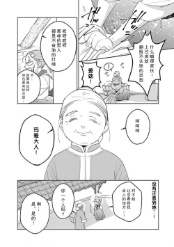 Page 129 of tensei! ? Bukan to nyan nyan ~ kōkyū enji6