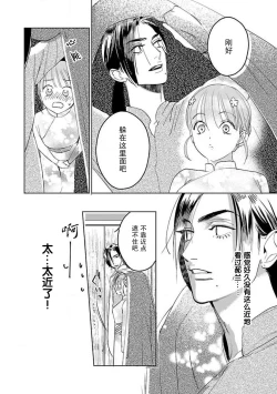 Page 141 of tensei! ? Bukan to nyan nyan ~ kōkyū enji6