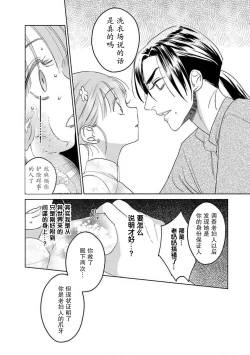 Page 144 of tensei! ? Bukan to nyan nyan ~ kōkyū enji6